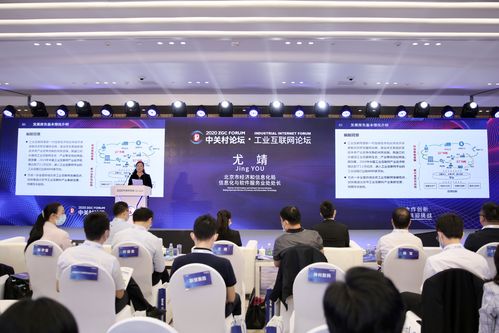 北京工業互聯網發展報告發布 數據流動共享成新引擎，工業數據服務駛入快車道